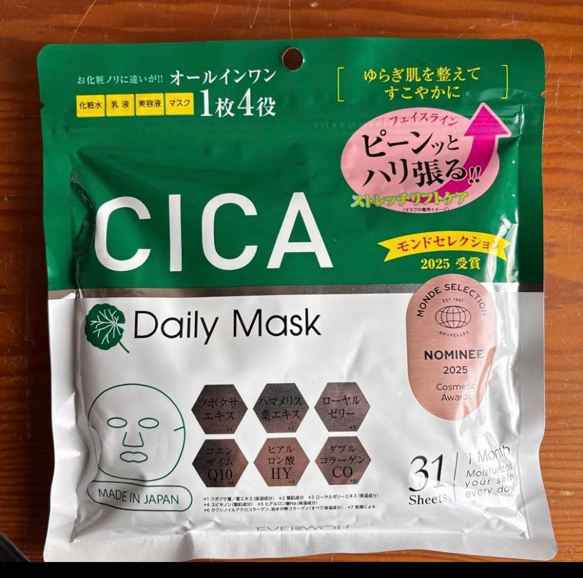 CICA 驼鹿面膜 面膜 纸膜 面部面膜 31片装