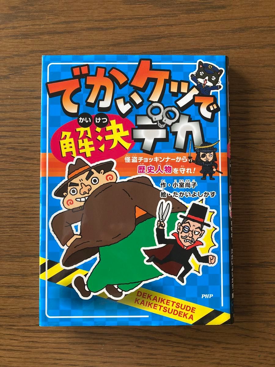 用大屁股解决！从怪盗背心侠手中拯救历史人物