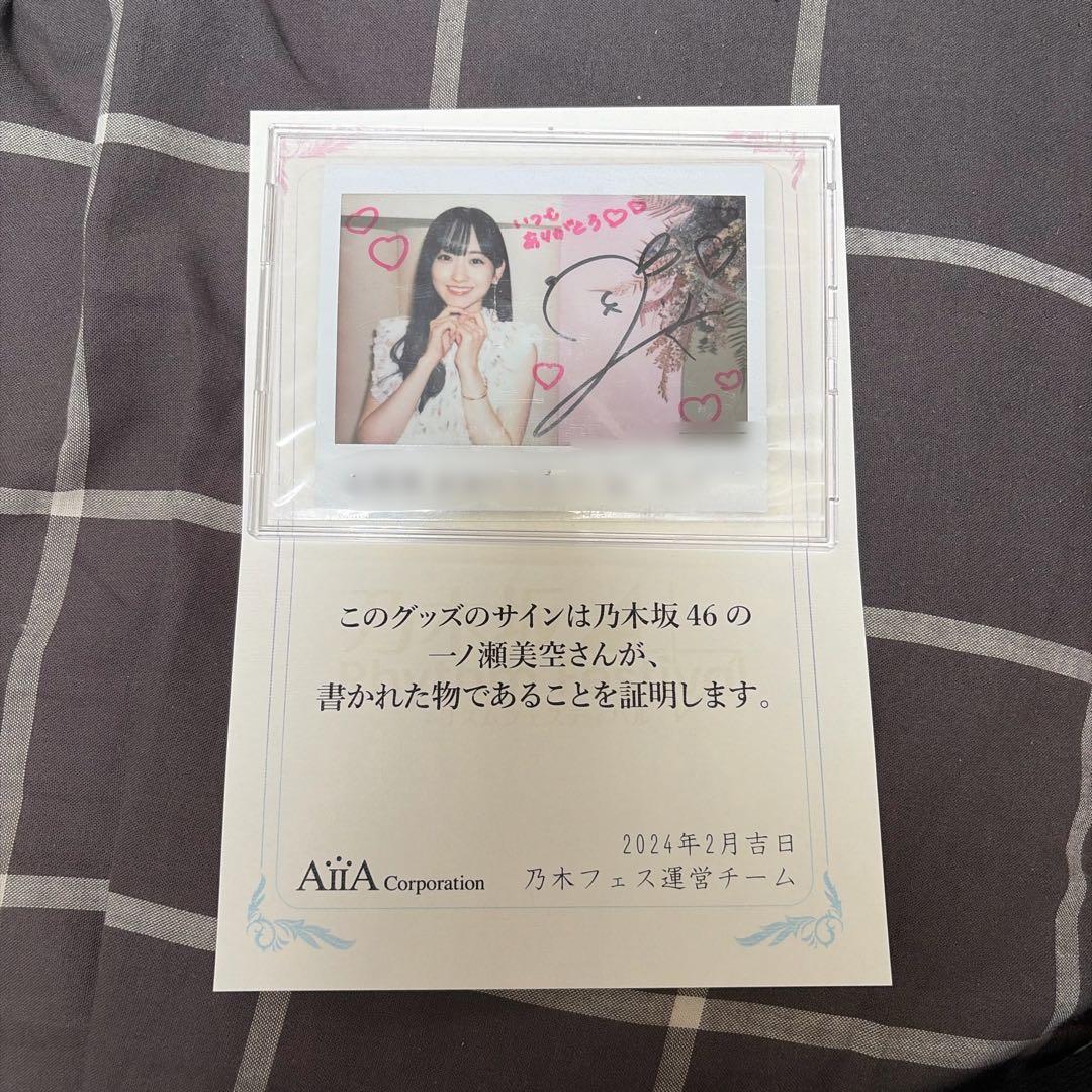 乃木坂46 一之濑美空 亲笔签名照片