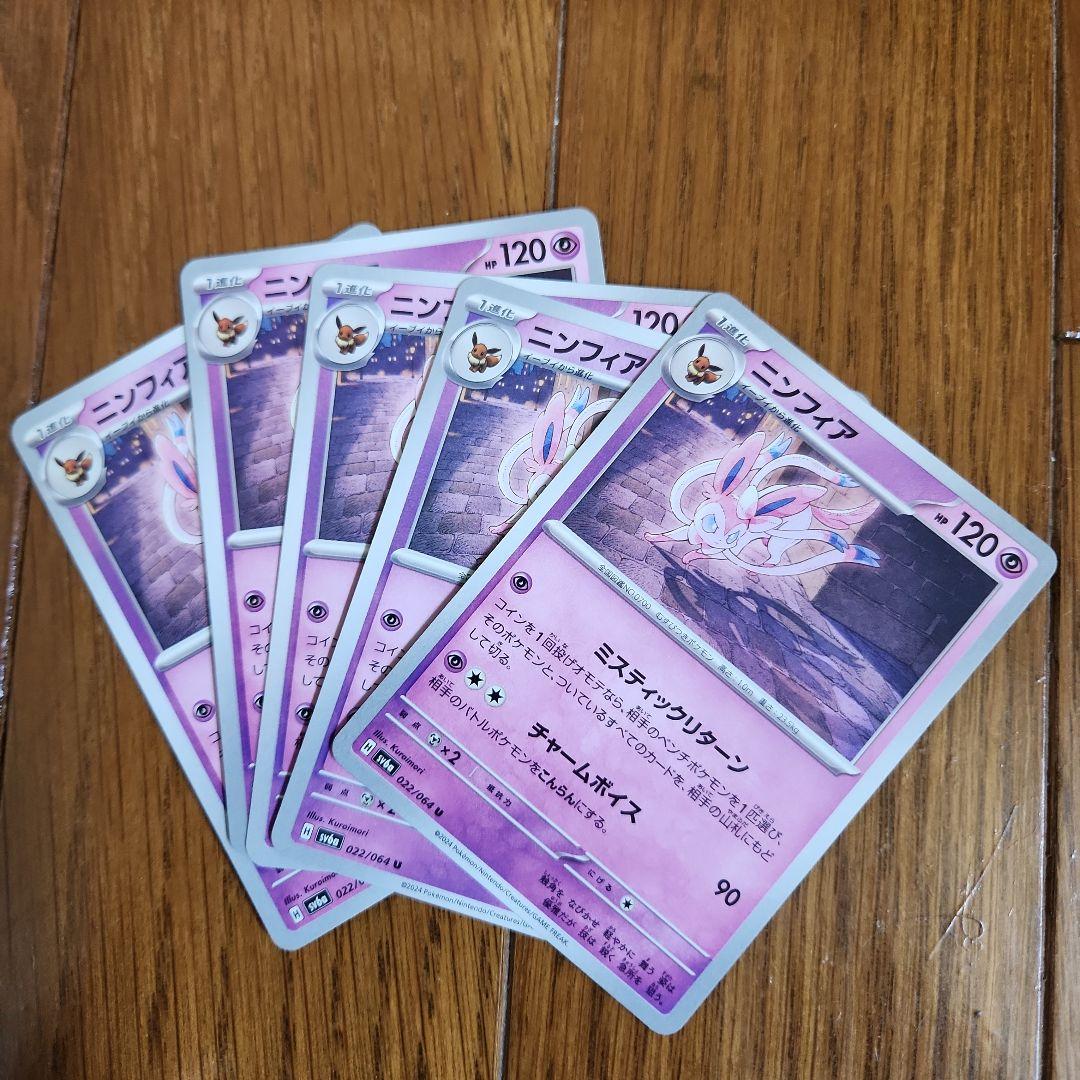 Pokémon Card Eevee 5-Card Set Materials for Creating a Shadow Box