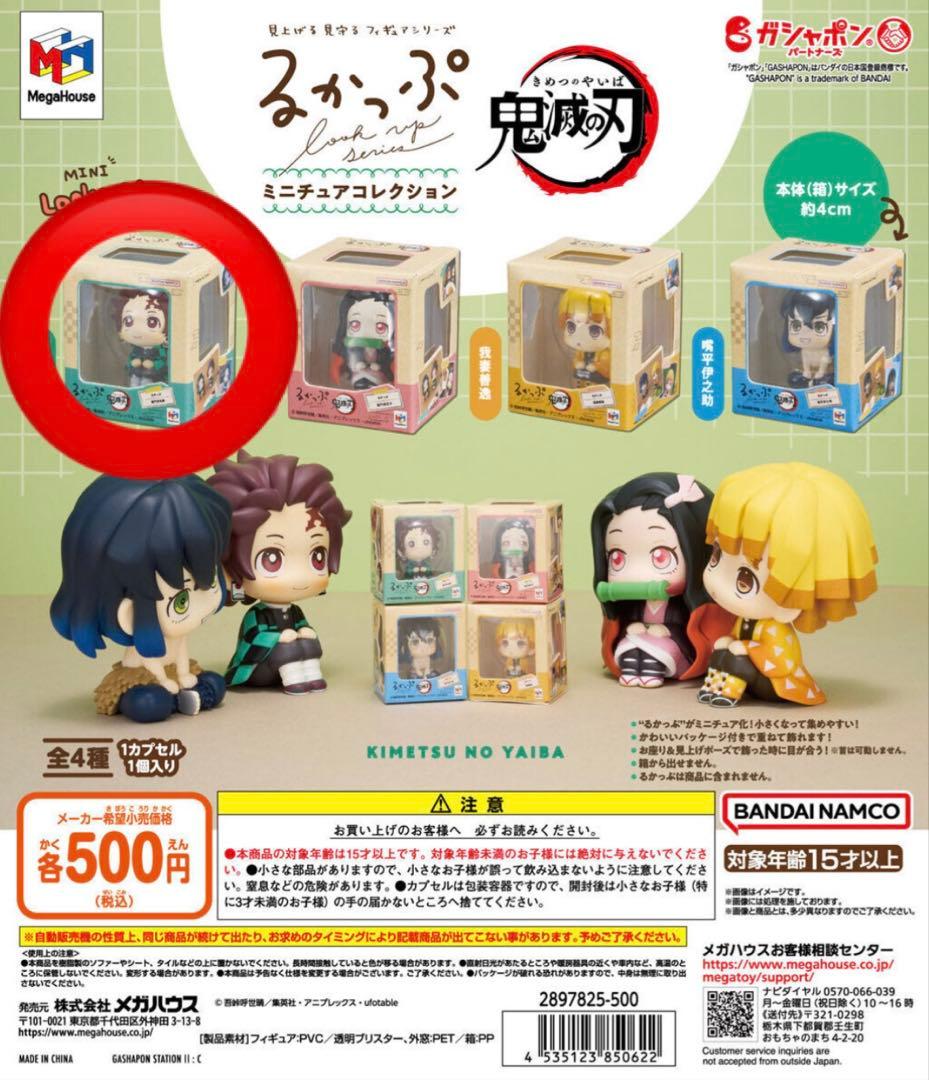 Rukappu Demon Slayer: Kimetsu no Yaiba Tanjiro Kamado Miniature Collection