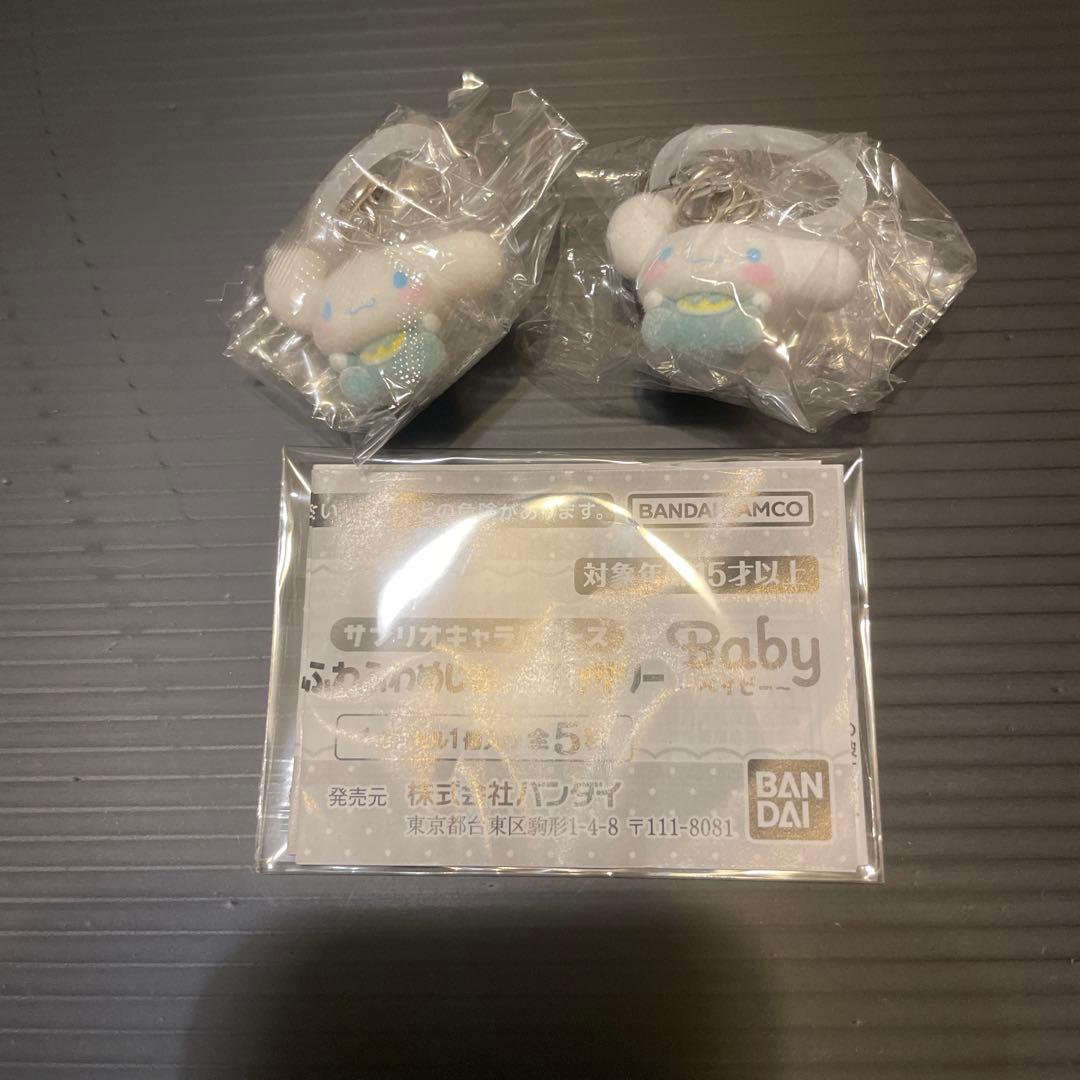 Sanrio Characters Fluffy Mark Accessory♡♡ Cinnamoroll