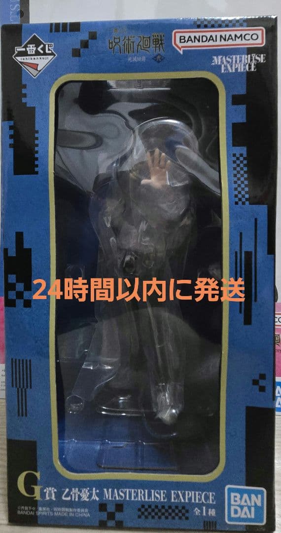 一番抽奖 咒术回战 乙骨忧太 G奖 死灭回游 手办
