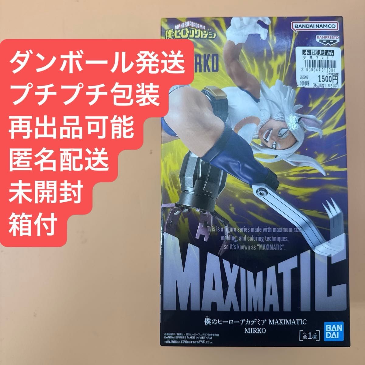 【未开封】我的英雄学院 MAXIMATIC 丽目 手办