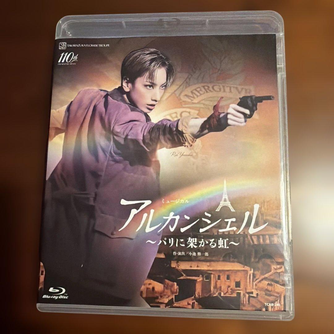 花组宝冢大剧场公演阿尔坎谢尔 ~ 架在巴黎的彩虹 ~ blu-ray
