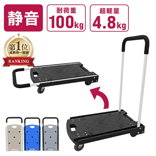 台车折叠静音轻量100kg平板车平板车带脚轮的户外推车手推车搬运小型脚轮