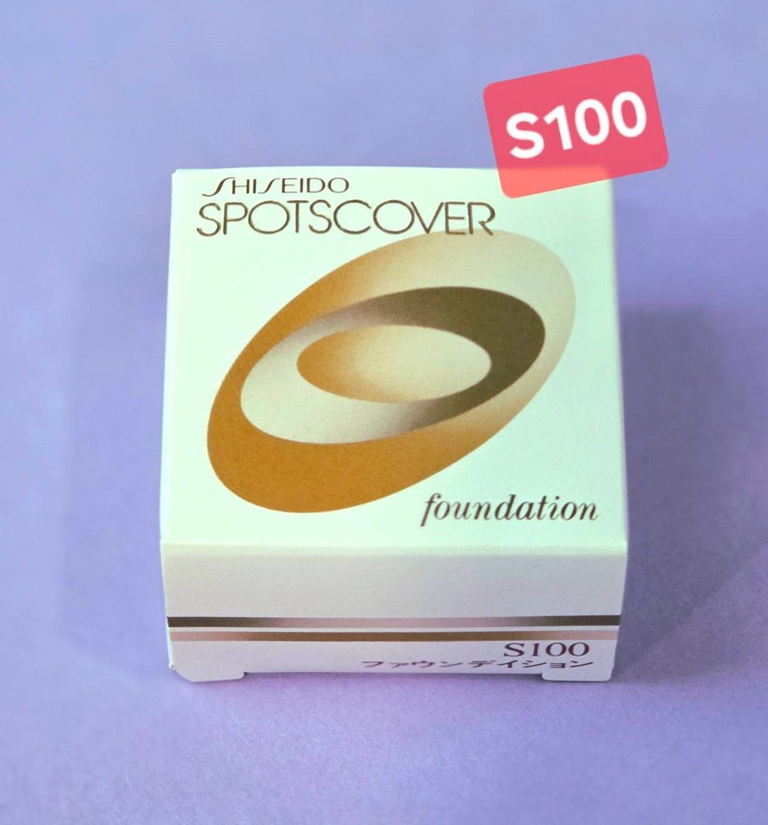 资生堂spots cover faction S100整体用20g cover粉底