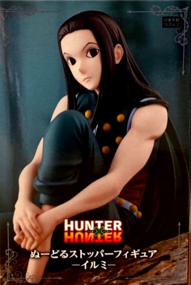 HUNTER×HUNTER Nendoroid Stopper Figure Illumi