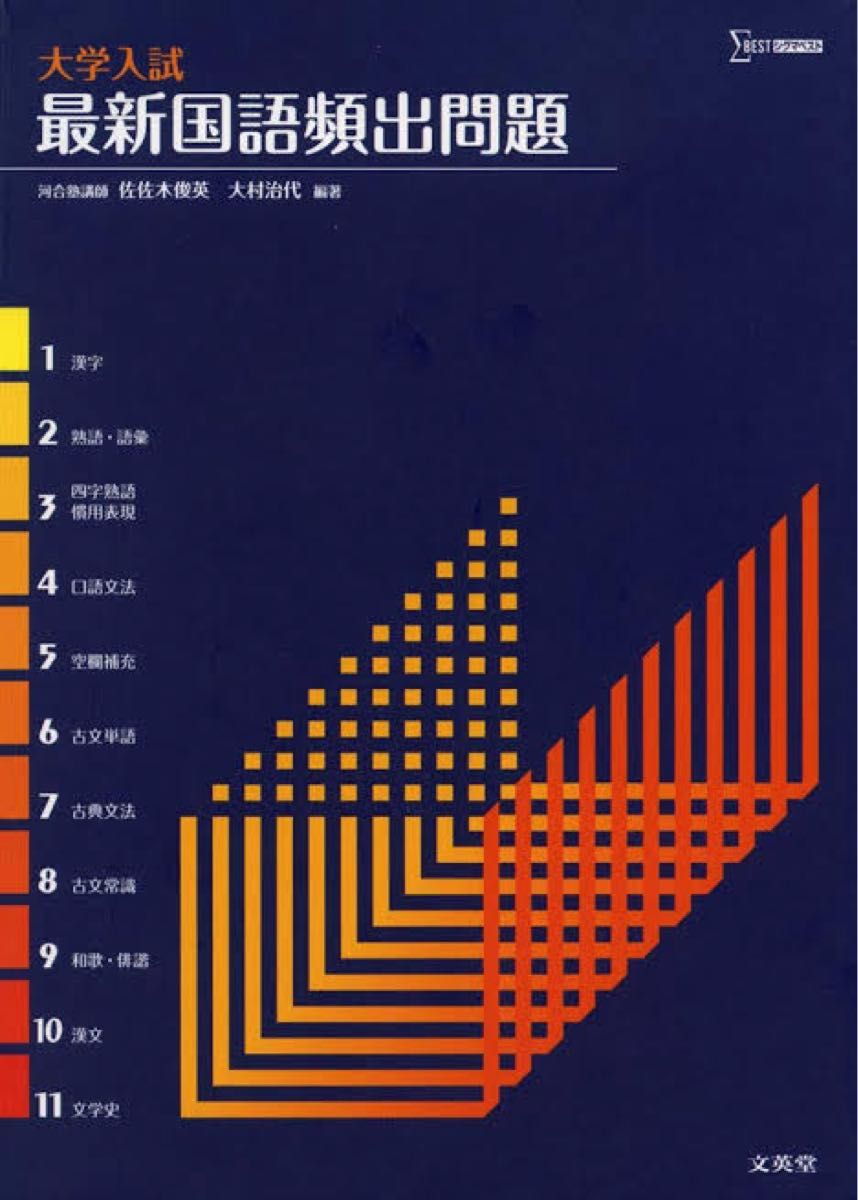 大学入学考试最新语文高频考点