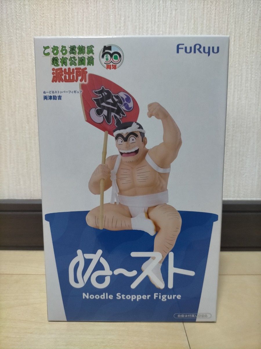 Kochikame Ryotsu Kankichi Noodle Stopper Figure (Figure Only)