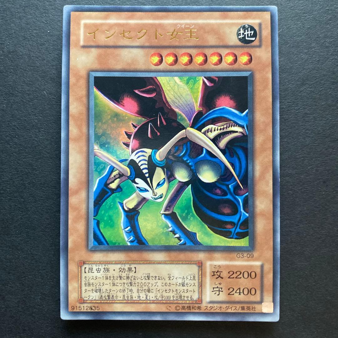 Yu-Gi-Oh! Insect Queen G3-09