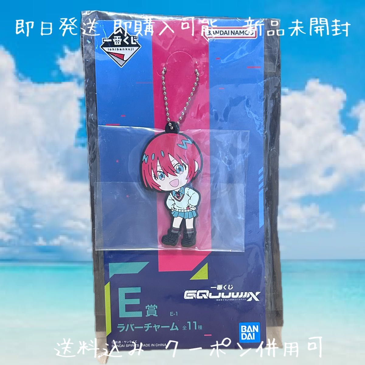 Ichiban Lottery Mobile Suit Gundam Siegacus E Award Rubber Charm Amate Yuzuriha Machu