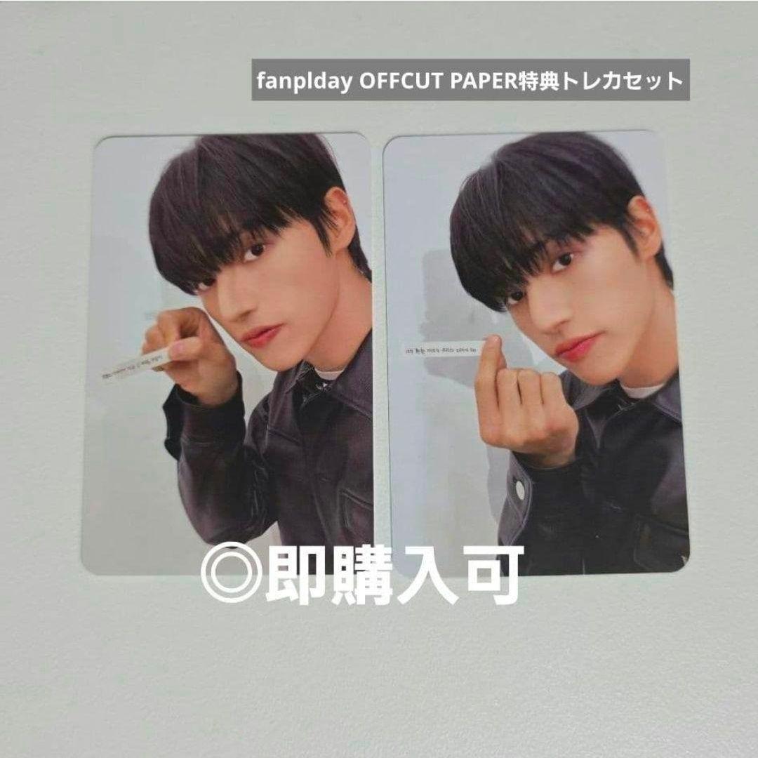ATEEZ乌永fanplday OFFCUT PAPER特典托盘盒