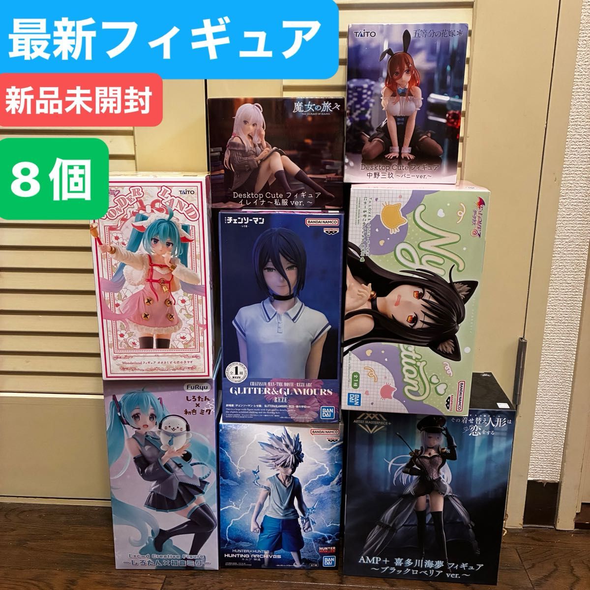 Latest Prize Figures Lot Sale 8-Piece Set New Unopened Hatsune Miku Manabu Nitta Lese Fureya Kurapika Nakano Mikuri Ireyina