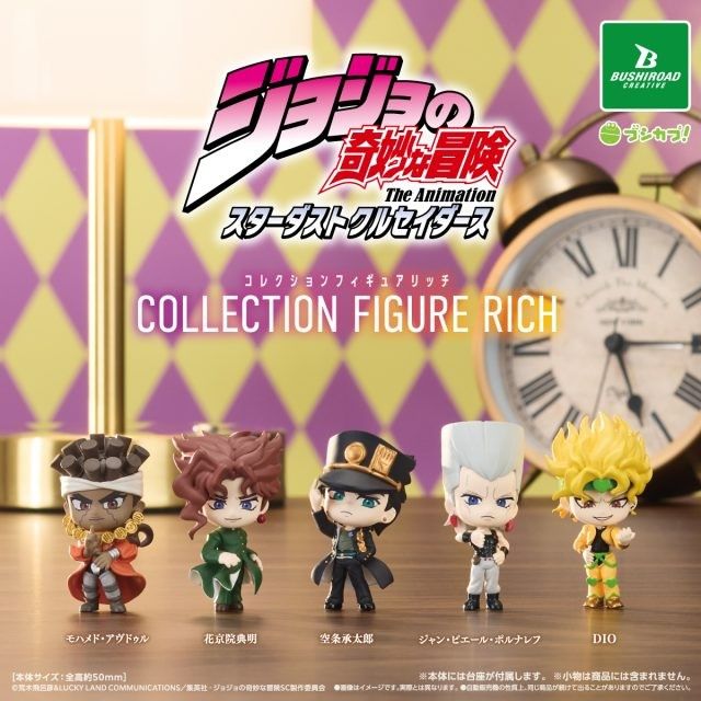 JOJO的奇妙冒险 星尘斗士 收藏手办RICH 全套5种 完整版