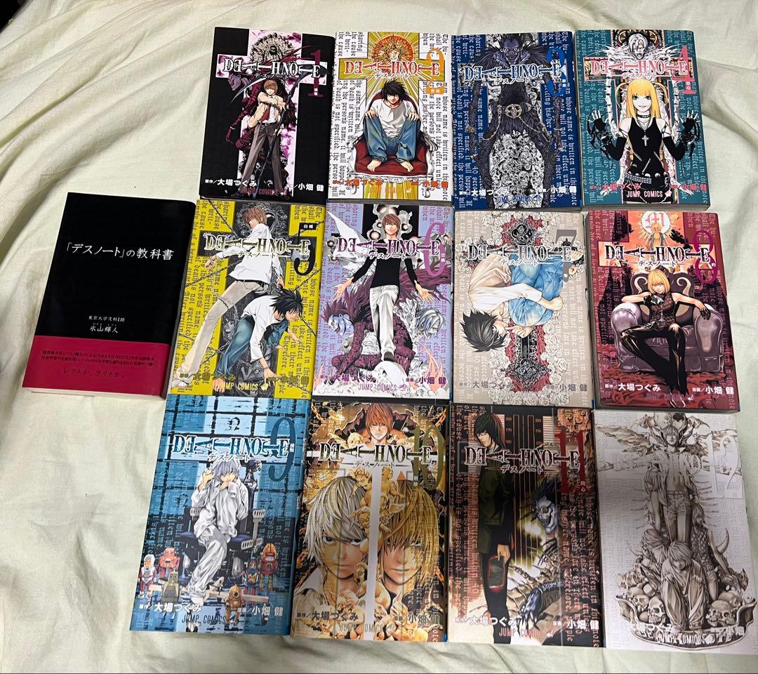 Weekly Shonen Jump: Death Note Complete Set, All Volumes First Edition