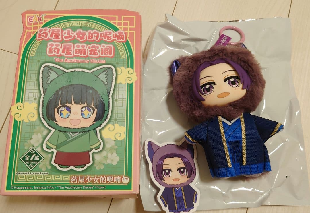 药屋的独白 eaki 药屋毛茸茸宠物 壬氏 吉祥物 毛绒玩具