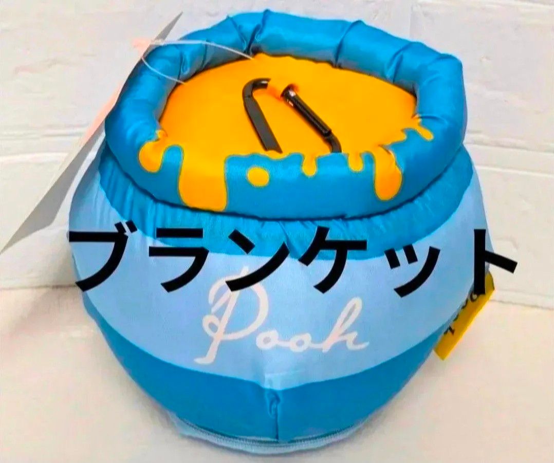 ディズニー　くまのプーさん　ポーチ付きブランケット