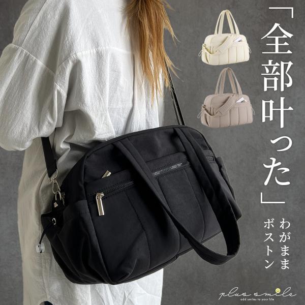 Boston Bag Small Ladies Bag Travel Lightweight Fashionable Large Capacity Shoulder Boston Shoulder Bag Mother's Bag 2way Diagonal Bag Easy to use