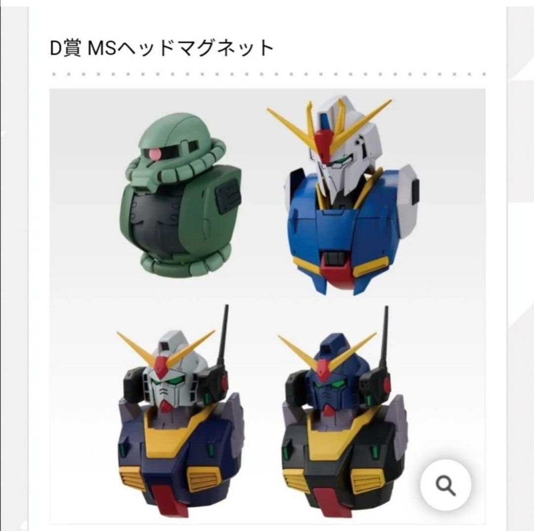 机动战士高达最抽签D奖MS头磁铁全4种完成