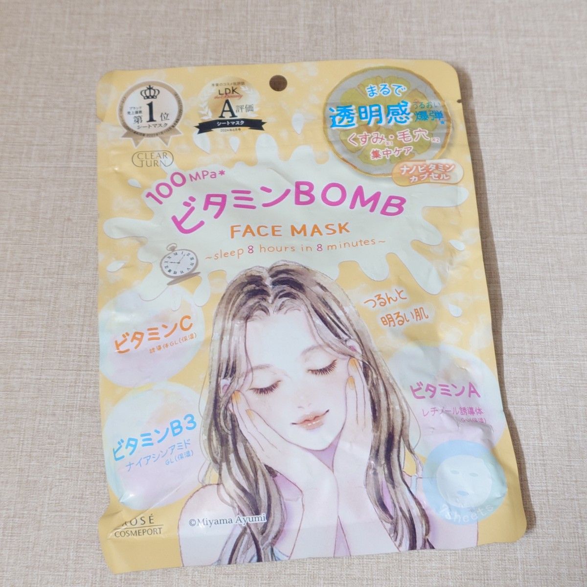 透明环维生素BOMB面罩7枚装coose