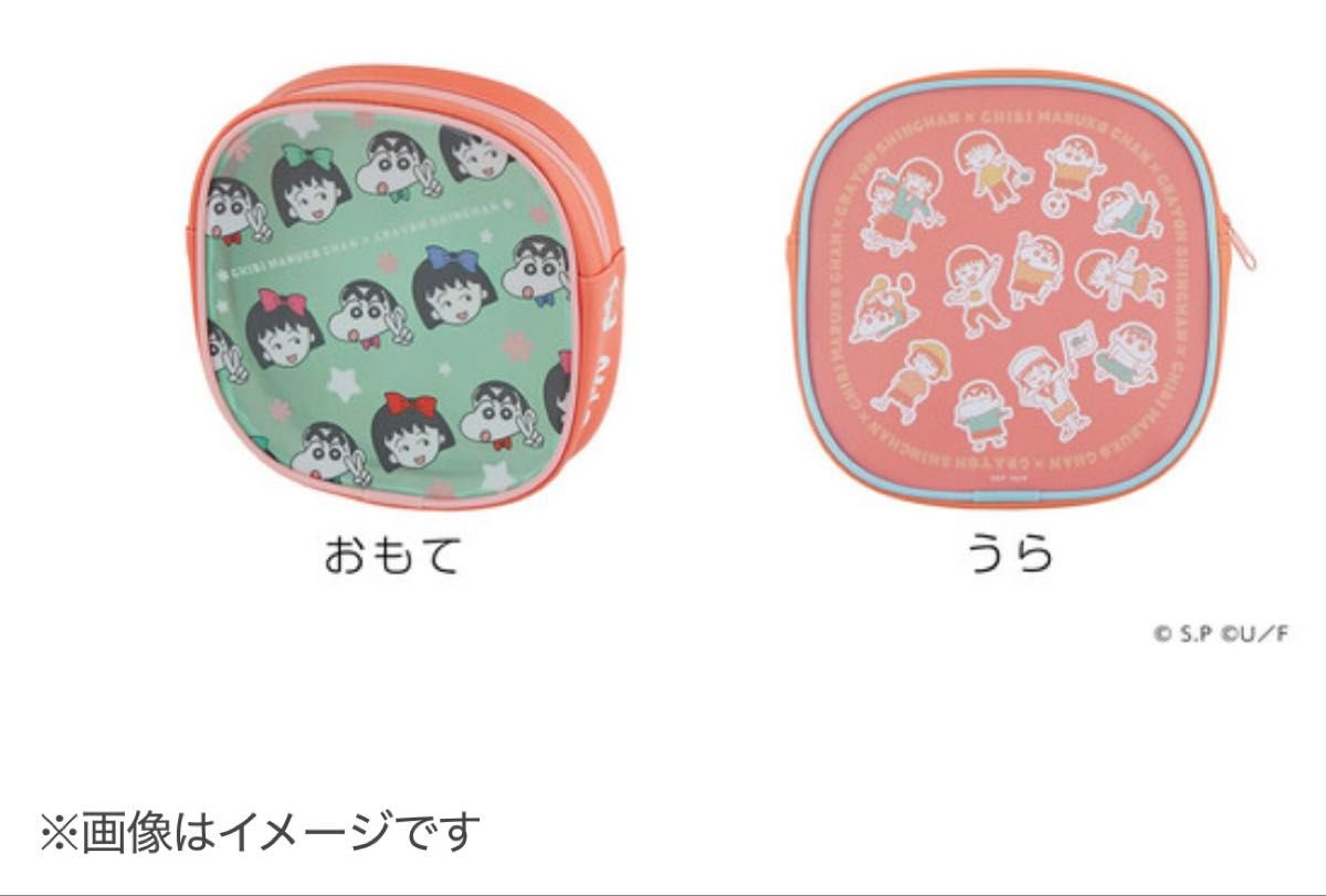 Ribon May 2026 issue supplement: Chibi Maruko-chan × Crayon Shin-chan round pouch, unopened