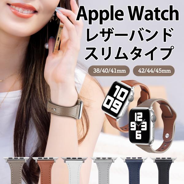 Apple Watch 苹果手表表带 女士 女性款 皮革 真皮 纤细 窄型 显精致 针扣式 皮带 Series 10 1138mm 40mm 41mm 42mm 44mm 45mm 46mm