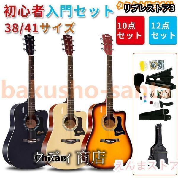 Acoustic Guitar Beginner Set Instrument Entry Level Guitar Performance Guitar Practice Color Selection For Kids Adults