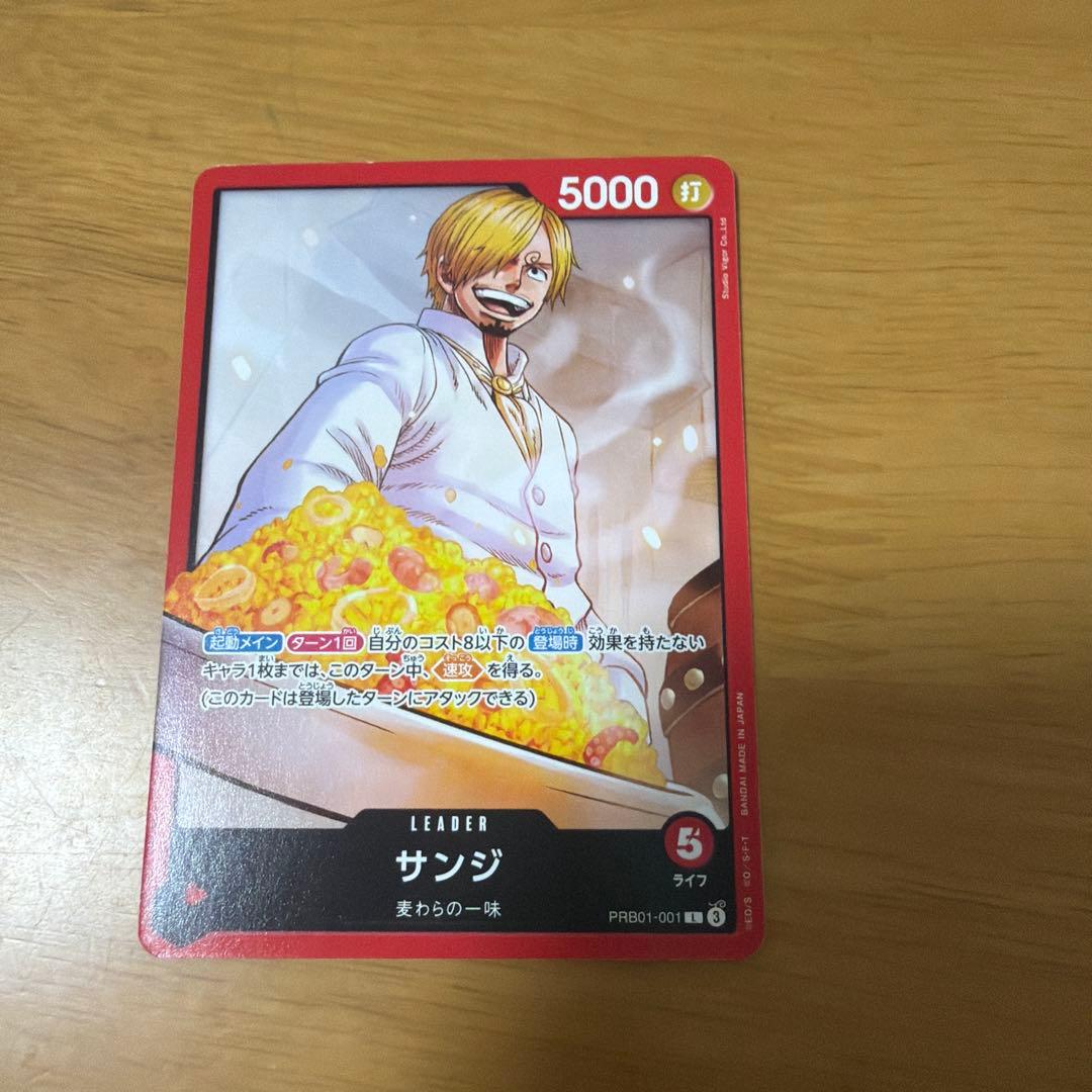 One Piece Card Sanji PRB01-001