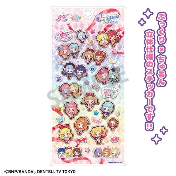 アイカツフレンズ! アイカツオンパレード! シール Cherigem Sticker / 株式会社カミオジャパン