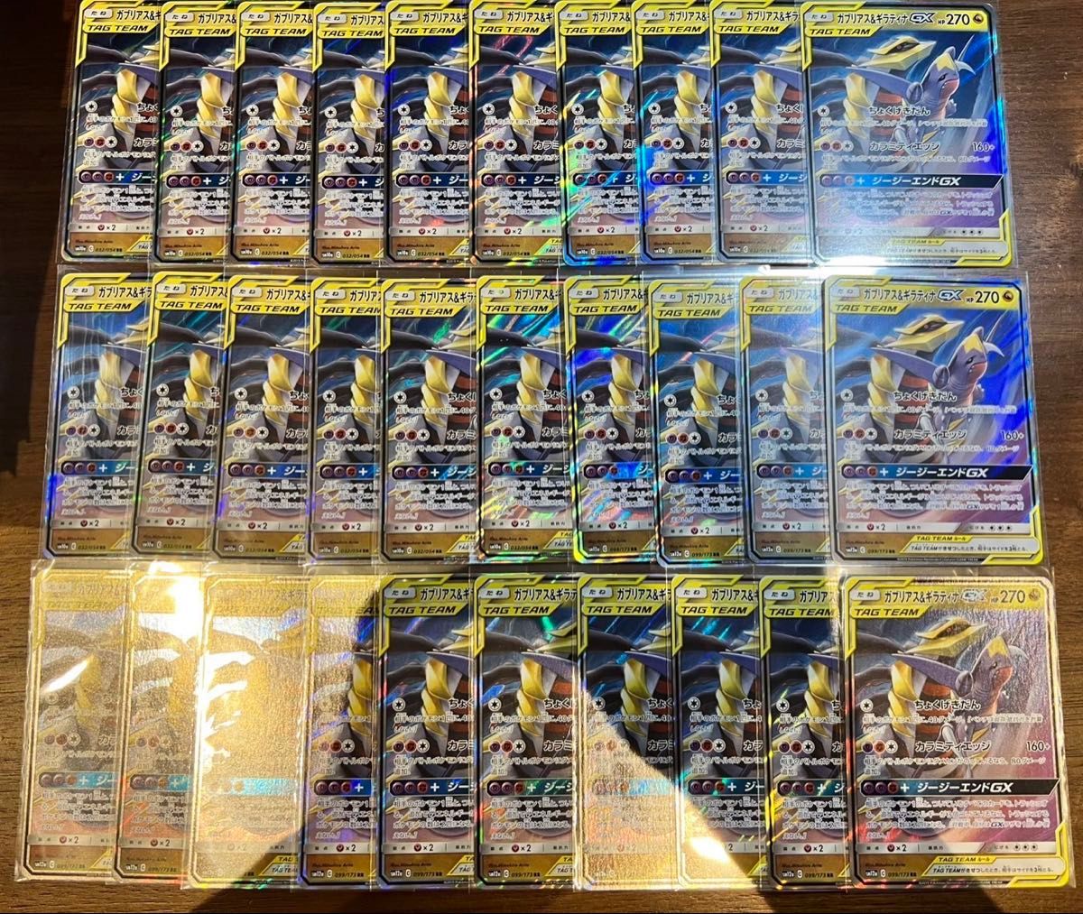 【30张】卡比兽&骑拉帝纳GX RR
