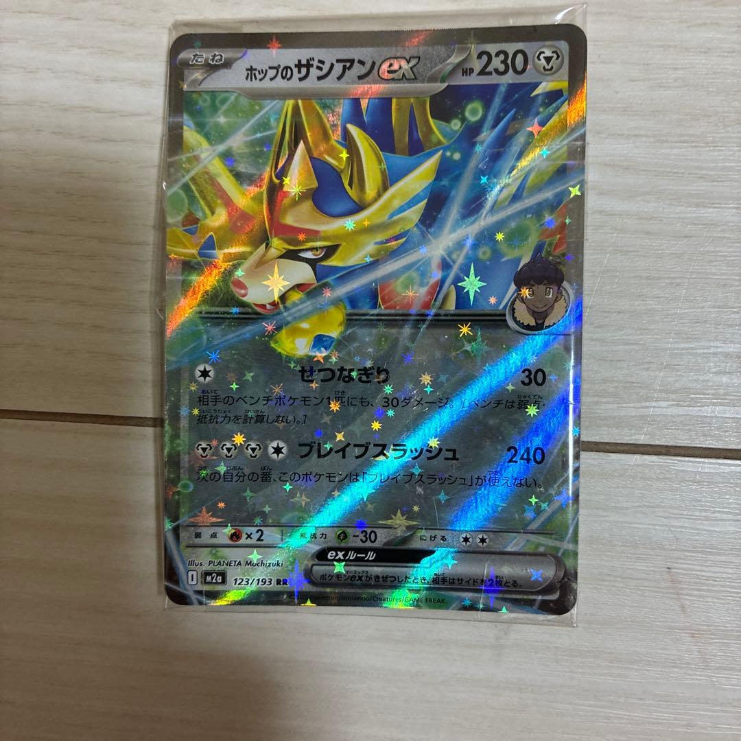 扎奥艾姆ex RR MEGA 高级补充包 仅1张