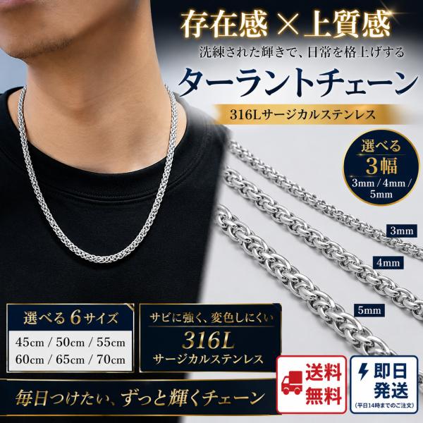 项链链男士女士316L浪涌不锈钢金属过敏对应简单tarant链受欢迎