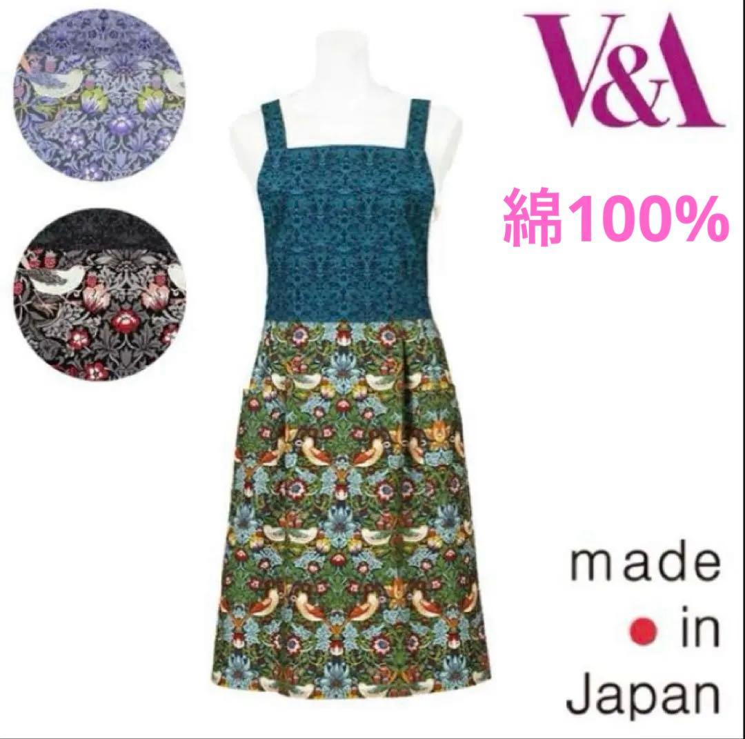 全新带标签【V&A】威廉·莫里斯 草莓小偷 挂式围裙 日本制造 美容院专用
