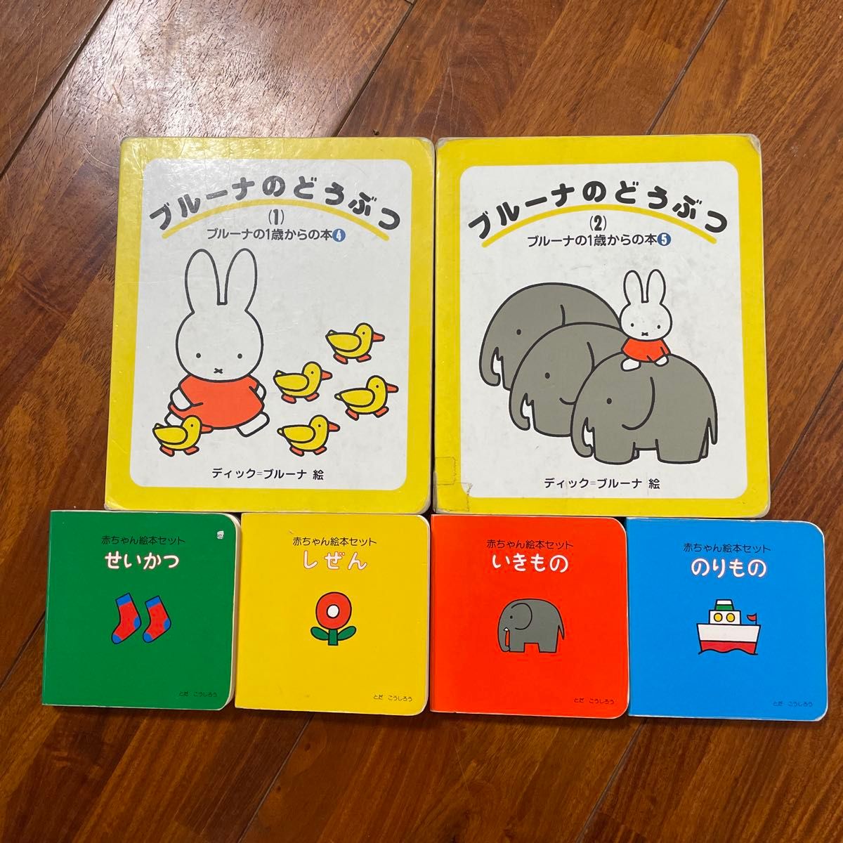 ブルーナのどうぶつ 赤ちゃん絵本セット 6冊セット ミッフィー