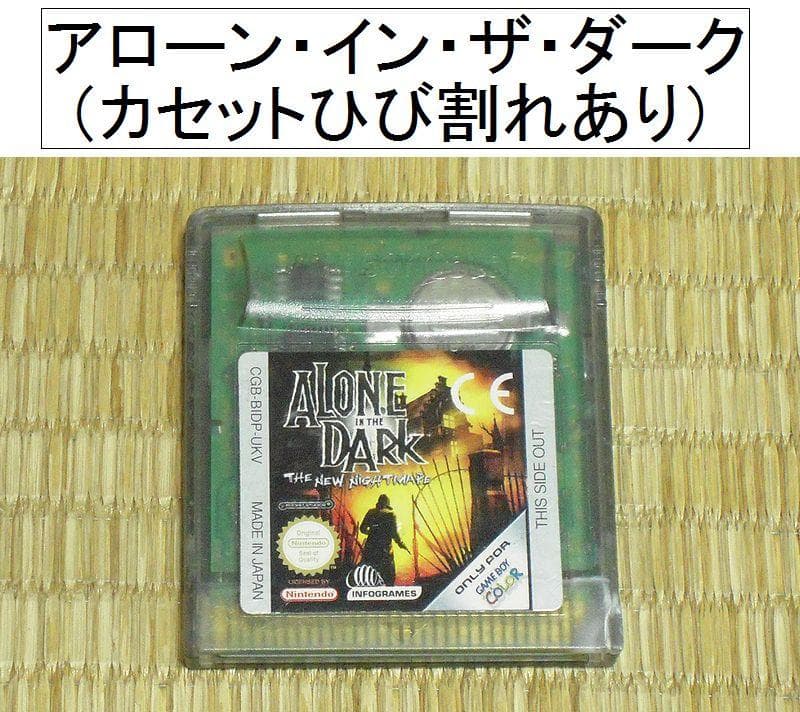 Game Boy Color "Alone in the Dark" (Overseas Version, Software Only)