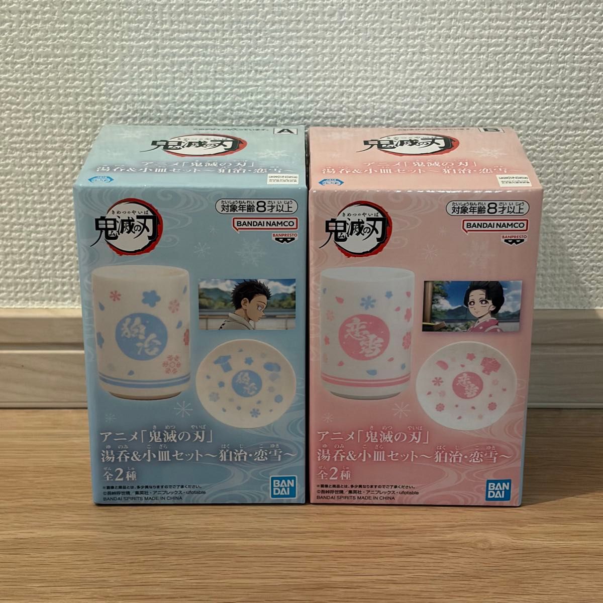 鬼灭之刃汤吞 & 小碟子套装狛治恋雪全2种套装bamplest ③