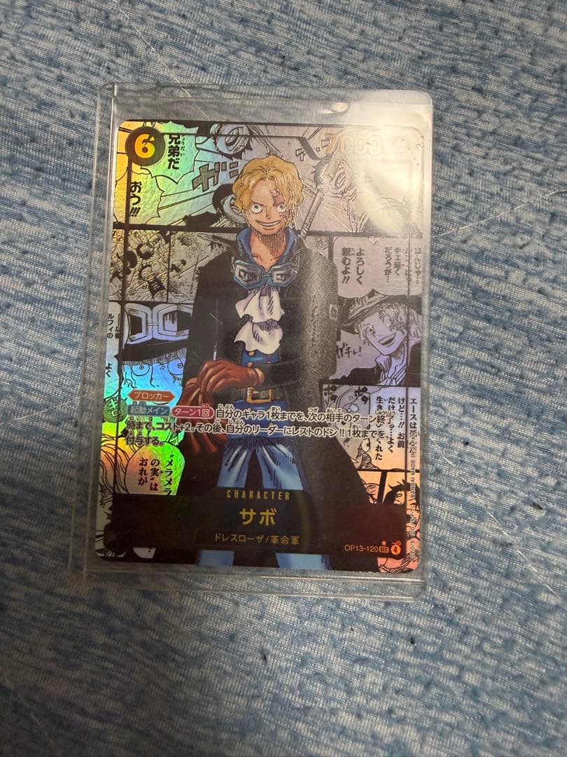 Sabo (Super Parallel [ComiPara]) OP13-120 with Wanted Poster