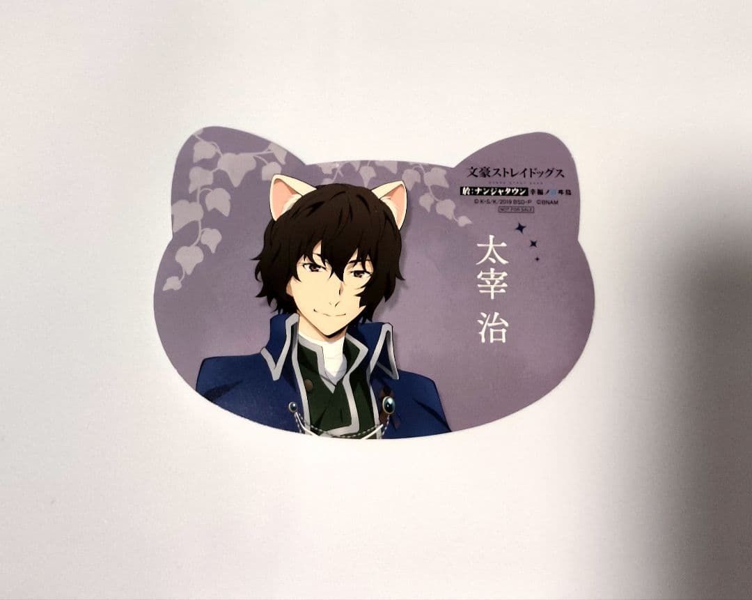 文豪ストレイドッグス 太宰治 ナンジャタウン 猫型 ポストカード
