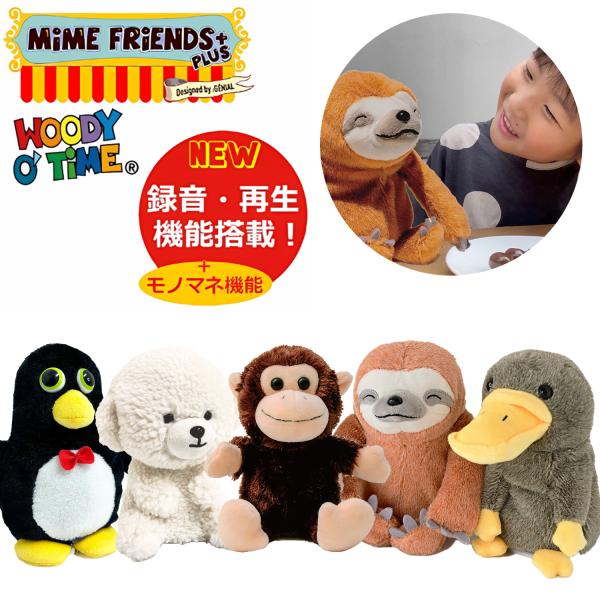 毛绒玩具 模仿说话 带录音功能 礼物 可爱 模仿语言 狗 猿 犀狳 鸭嘴兽 企鹅 鹦鹉 回声模仿 迈姆朋友 加