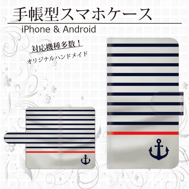适用于所有机型★条纹☆イカリ★手机壳