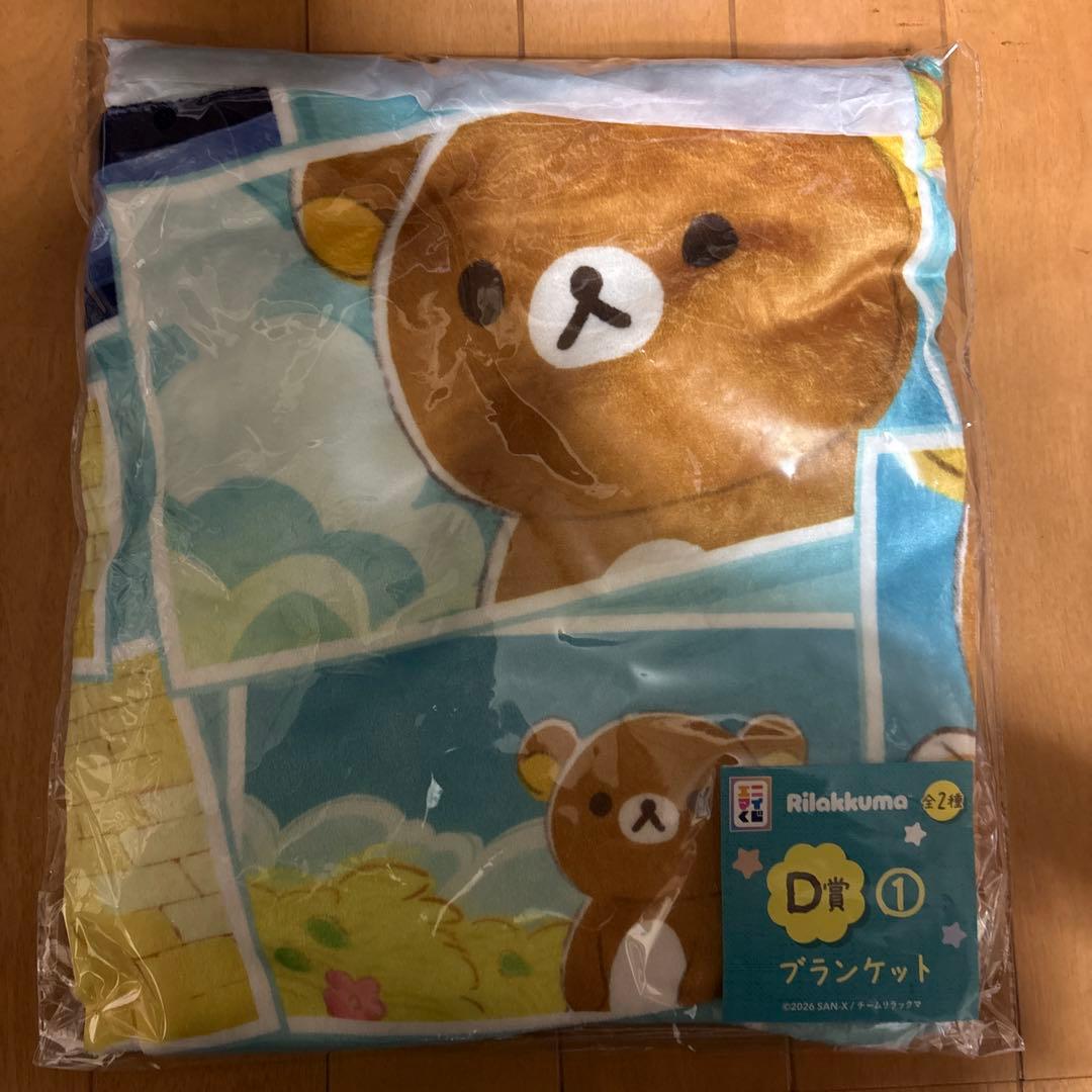 轻松熊 任意抽奖 D等奖 毛毯 ①
