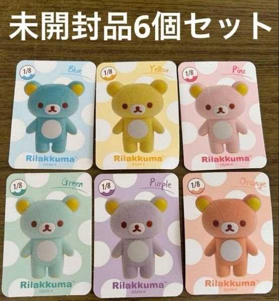 全新未拆封 轻松熊 盲盒 调色系列 6个