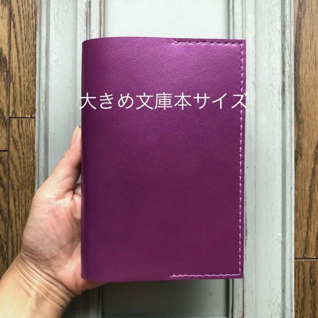 ② New Size Simple Book Cover 32 Cowhide Purple (Pearl)