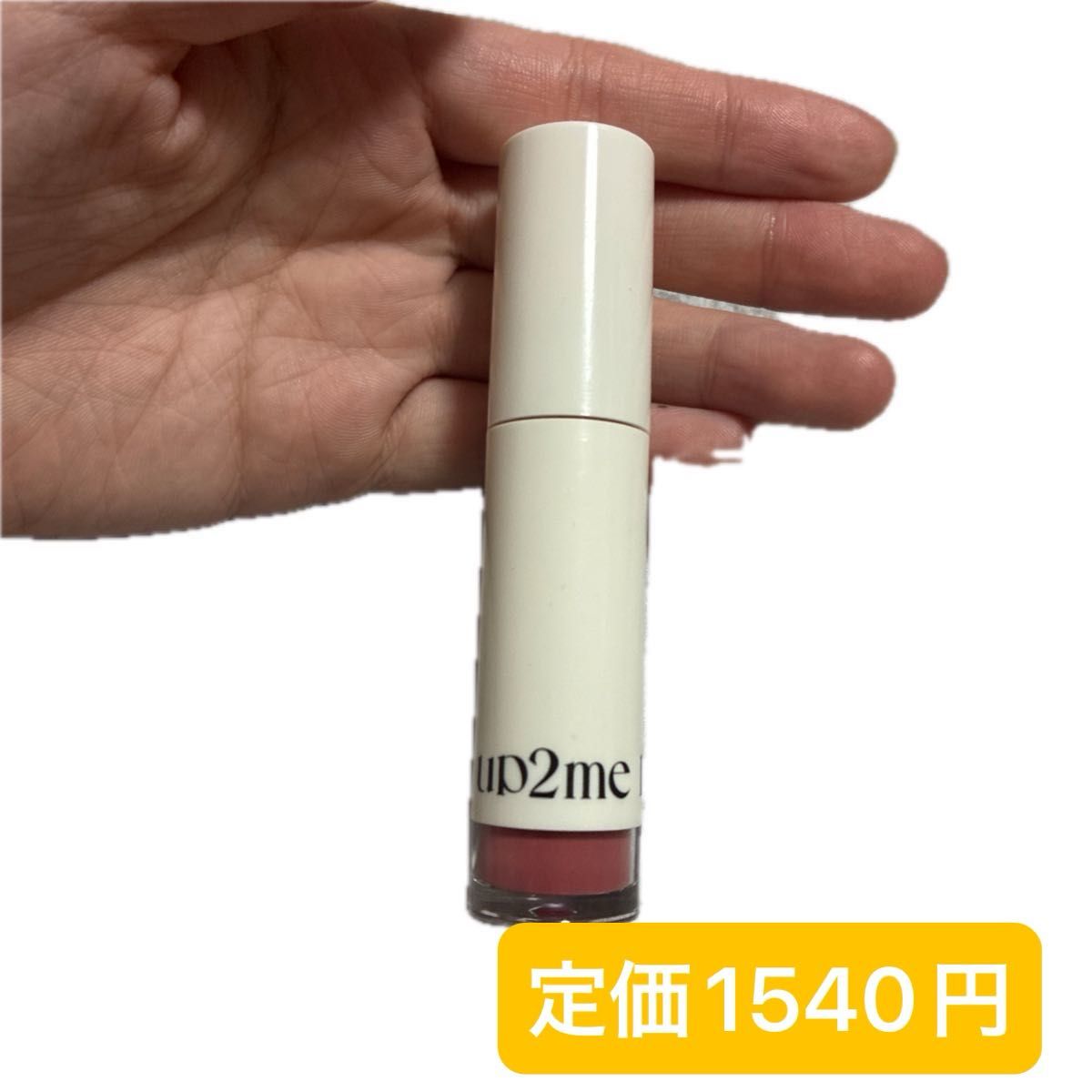 Up to Me 拥抱唇部色彩锁色润唇膏 002 贝贝小姐