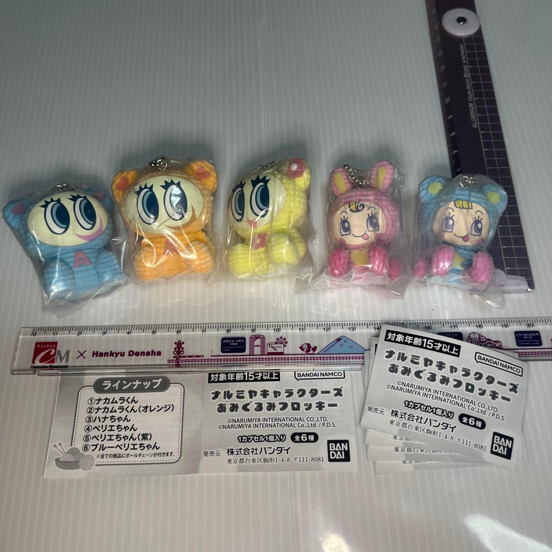 Gacha Narumiya Characters Amigurumi Flocking 5-Piece Set