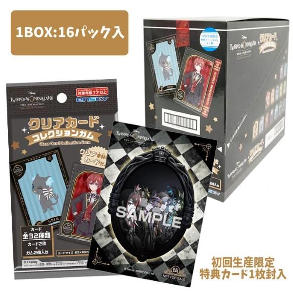 迪士尼《扭曲仙境》动画透明卡牌收藏口香糖 初回限定版 16包装盒 食玩 夏日祭