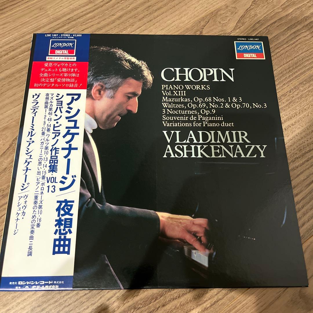 日本版LP 带封套 阿什肯纳齐 肖邦作品集 第13卷 L28C1487