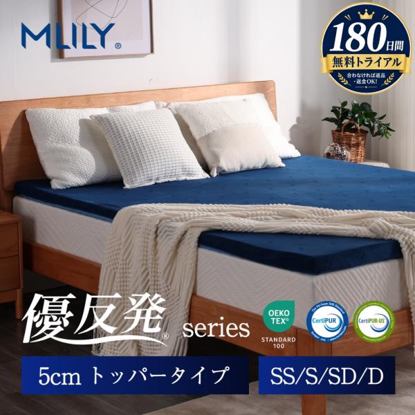 【180天免费试用】MLILY 床垫保护垫 半双人 5cm 腰痛 高回弹 优回弹 3年保修 铺褥 床垫 保护垫 硬