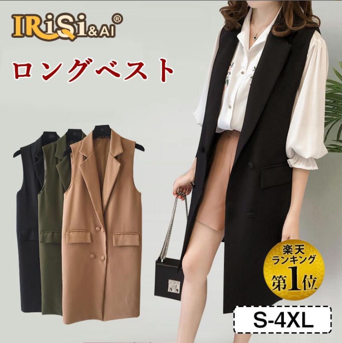 Long Vest Black 2xl Large Size